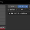 内部アドオン有効