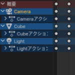 blender 選択されていないオブジェクトのキーフレームを表示サムネ