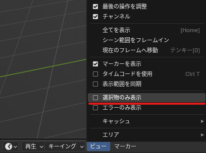 タイムラインキーフレーム表示設定