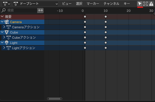 ドープシート選択のみ無効
